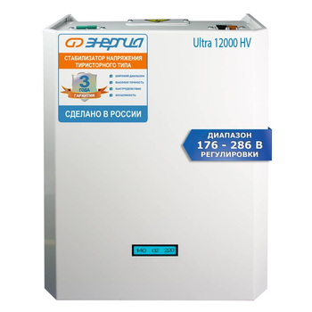 Однофазный стабилизатор напряжения Энергия Ultra 12000 (HV) - Стабилизаторы напряжения - Однофазные стабилизаторы напряжения 220 Вольт - Энергия Ultra - . Магазин оборудования для автономного и резервного электропитания Ekosolar.ru в Тамбове