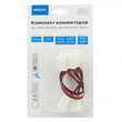 Комплект коннекторов Apeyron Electrics 09-14 (2 клипсы с проводами) для одноцветной светодиодной ленты 12В 10мм IP65 - Светильники - Cветодиодные ленты - . Магазин оборудования для автономного и резервного электропитания Ekosolar.ru в Тамбове
